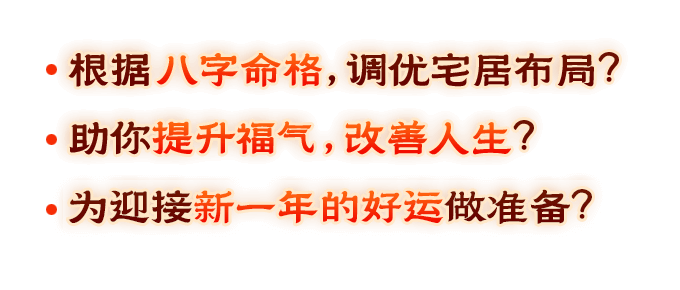2026年运势预测